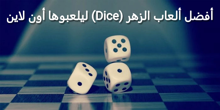 Best Dice Games to Play Online for Arab players