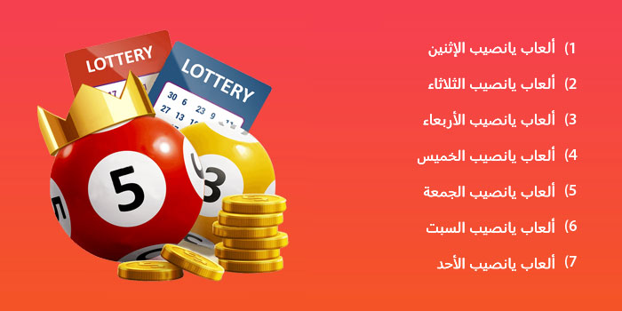 Best Lotteries for Arab players
