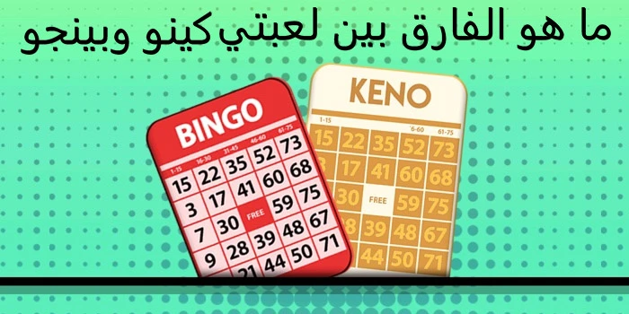 What is difference between Keno and Bingo games
